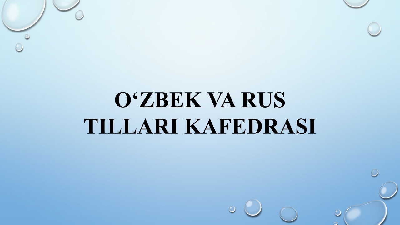 O&#039;zbek va rus tillari kafedrasi
